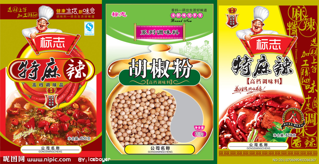 调味料包装袋