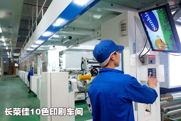 j9九游会官方网站印刷车间