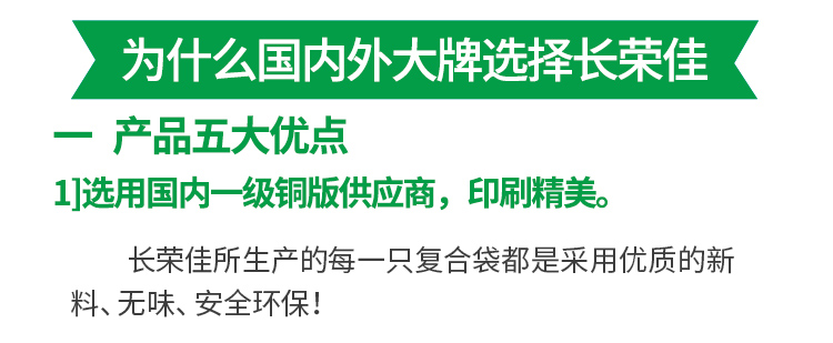 包装袋定制